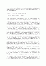 이용악 시 연구 6페이지