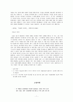 이용악 시 연구 7페이지
