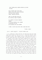 이용악 시 연구 8페이지