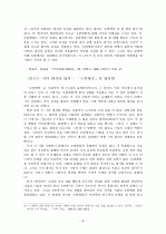 이용악 시 연구 9페이지