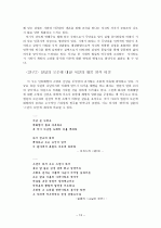 이용악 시 연구 13페이지
