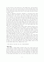 김수영 시 연구 4페이지