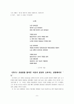 김수영 시 연구 9페이지