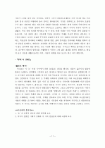 김수영 시 연구 11페이지