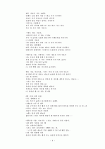 오장환 시 연구 2페이지