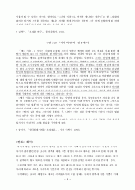 오장환 시 연구 4페이지