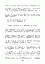 오장환 시 연구 6페이지