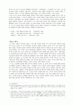 오장환 시 연구 7페이지