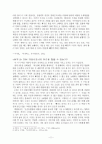 이상화 시 연구 3페이지