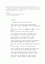 이상화 시 연구 5페이지