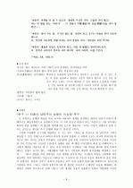 이상화 시 연구 6페이지