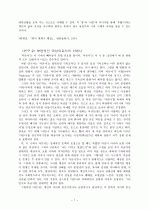 이상화 시 연구 7페이지
