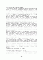 백석 시 연구 5페이지