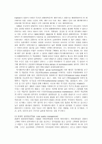 경영혁신의 기법과 방법론에 대하여 5페이지