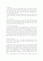 브루너의 지적구조론에 대하여 3페이지