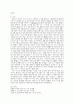 브루너의 지적구조론에 대하여 5페이지