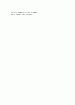 브루너의 지적구조론에 대하여 6페이지