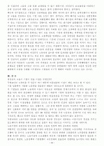  노동의 유연화와 고용의 안정성을 둘러싸고 치열한 논란이 펼쳐지고 있다. 비정규직을 둘러싼 대립되는 논의 중 어느 한쪽을 택해 자신의 입장으로 삼고 반대쪽의 주장을 논박해 보시오. 4페이지