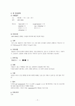 중환자실 실습 결과 보고서 2페이지