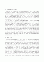 문학 교육과 매체 2페이지