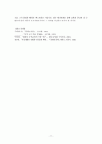문학 교육과 매체 3페이지