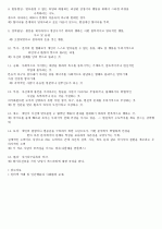 자아 방어기제 2페이지