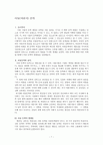 아동(어린이) 문학 1페이지