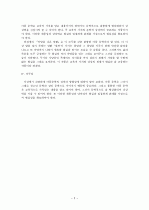 아동(어린이) 문학 2페이지