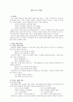 현대 국어 부정문 1페이지