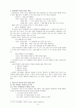 현대 국어 부정문 3페이지