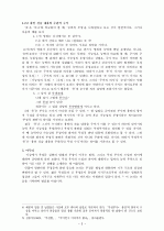 현대 국어 부정문 5페이지