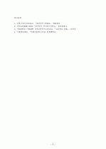 현대 국어 부정문 6페이지