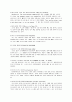 스티브 잡스의 프레젠테이션을 읽고 3페이지