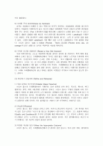 스티브 잡스의 프레젠테이션을 읽고 4페이지