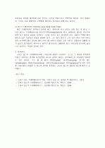 스티브 잡스의 프레젠테이션을 읽고 5페이지