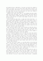 프로이트의 정신 분석이론에 대하여 3페이지