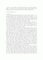 프로이트의 정신 분석이론에 대하여 5페이지