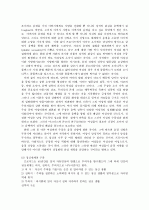 프로이트의 정신 분석이론에 대하여 6페이지