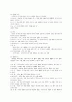 프로이트의 정신 분석이론에 대하여 7페이지