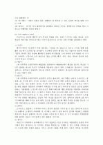 프로이트의 정신 분석이론에 대하여 8페이지