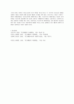 프로이트의 정신 분석이론에 대하여 9페이지