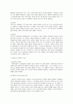 프로이드와 에릭슨의 정신분석 이론 4페이지