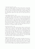 프로이드와 에릭슨의 정신분석 이론 5페이지