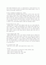 프로이드와 에릭슨의 정신분석 이론 6페이지