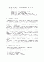 ‘춘향전’ 연구 3페이지