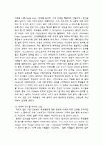  영화 “죽인 시인의 사회” 감상문 2페이지