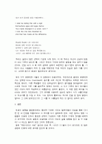  영화 “죽인 시인의 사회” 감상문 4페이지