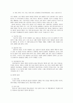 빈곤의 원인에 대하여 4페이지