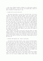 빈곤의 원인에 대하여 6페이지