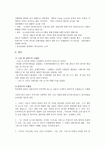 리차드 마이어 (Richard Meier) 5페이지